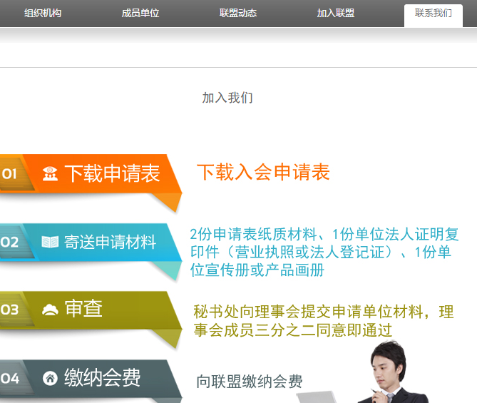 航天制造装备产业技术创新战略联盟