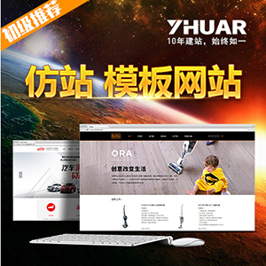 【精美】上海网站制作仿制网站模板网站手机网站微信开发网站设计微信网站响应式网站设计