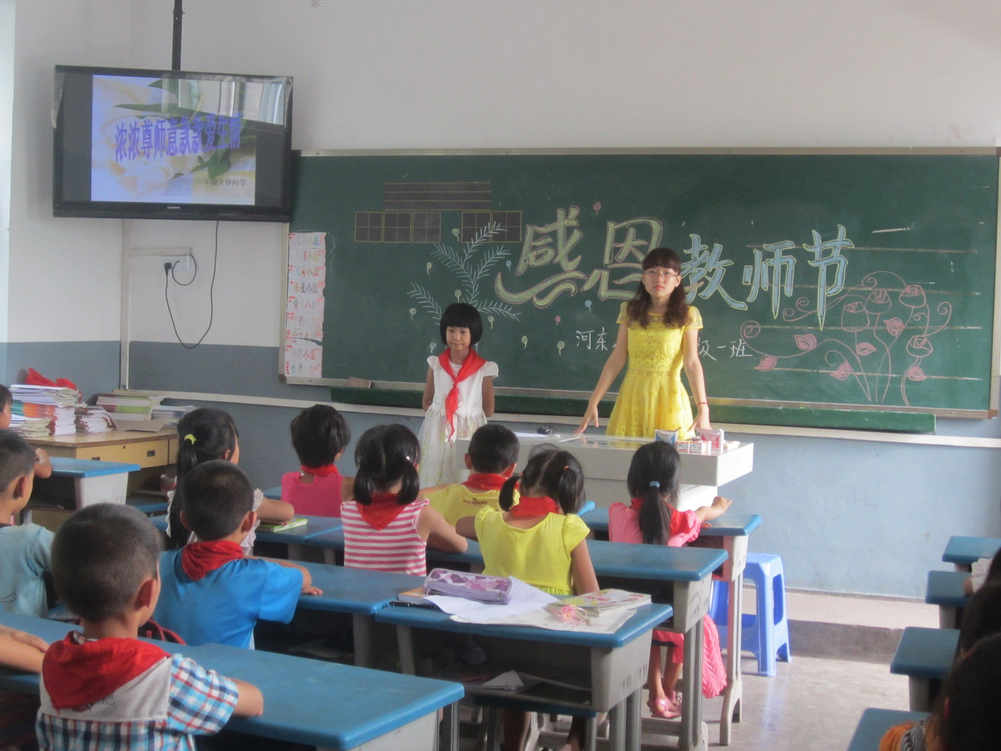 教师节活动策划方案