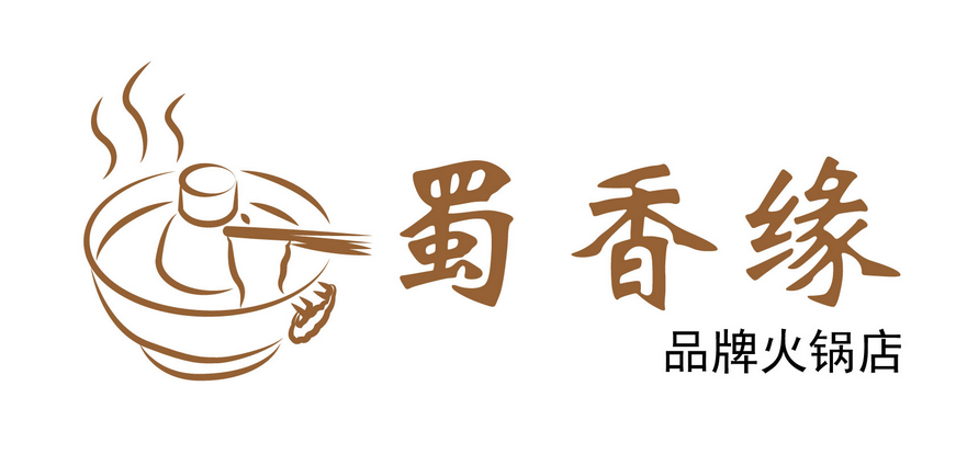 火锅店标志设计