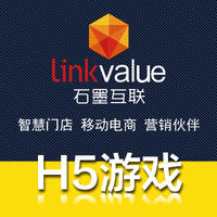 【H5游戏】h5开发/H5场景定制/微信推广/引爆朋友圈