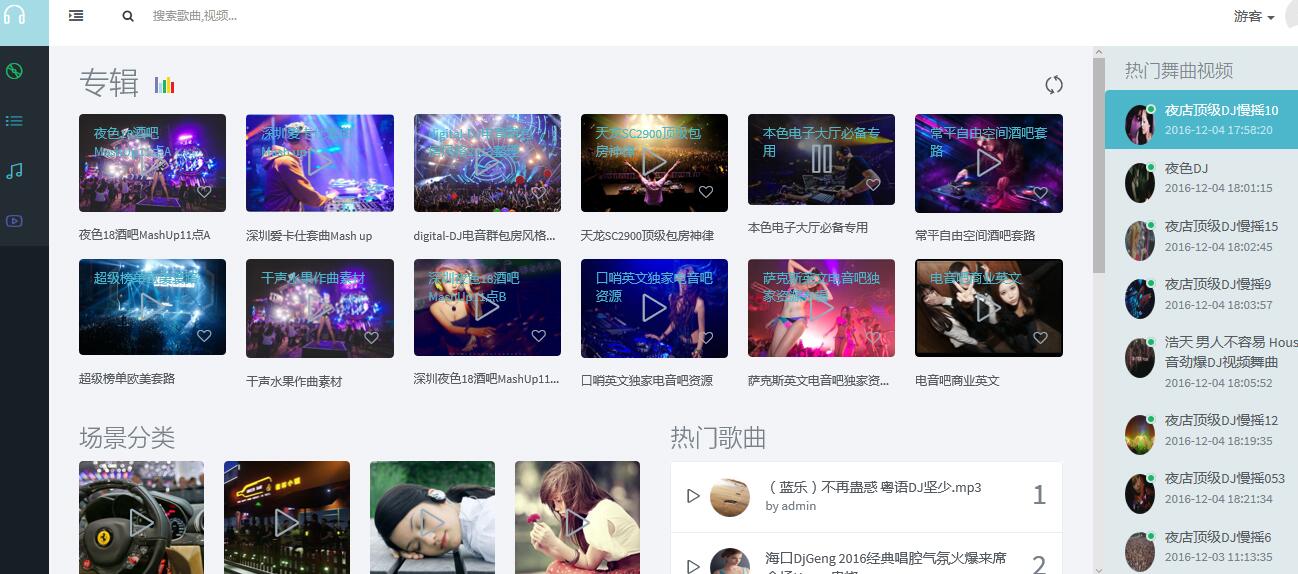 可可DJ音乐平台