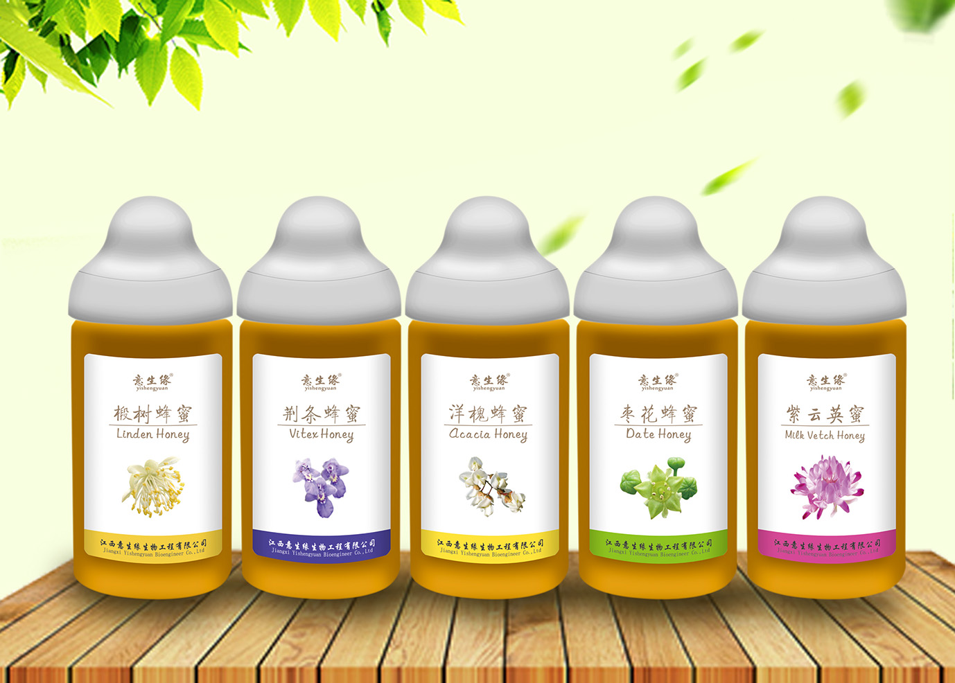 蜂蜜包装设计