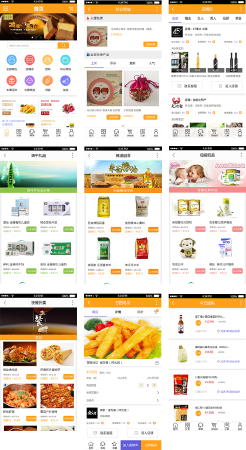 商城源码、电商APP源码、O2O超市APP源码、商城模板源码