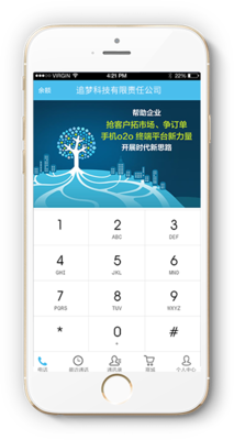 网络电话源码、网络通讯、voip网络电话、免费电话APP、源码