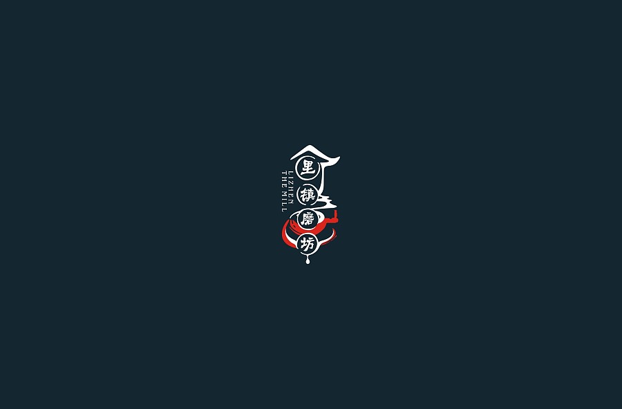 里镇磨坊--logo设计