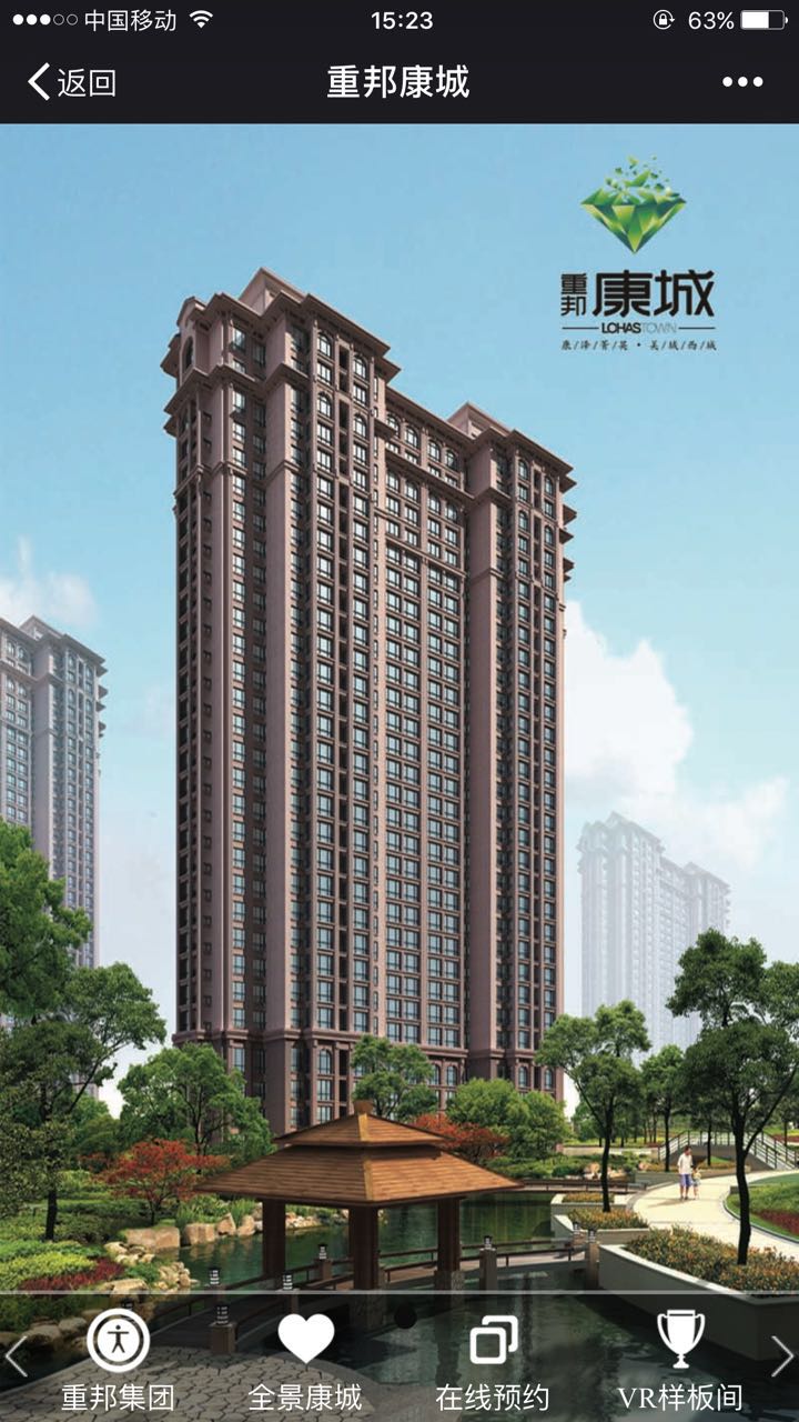 房地产宣传微官网开发