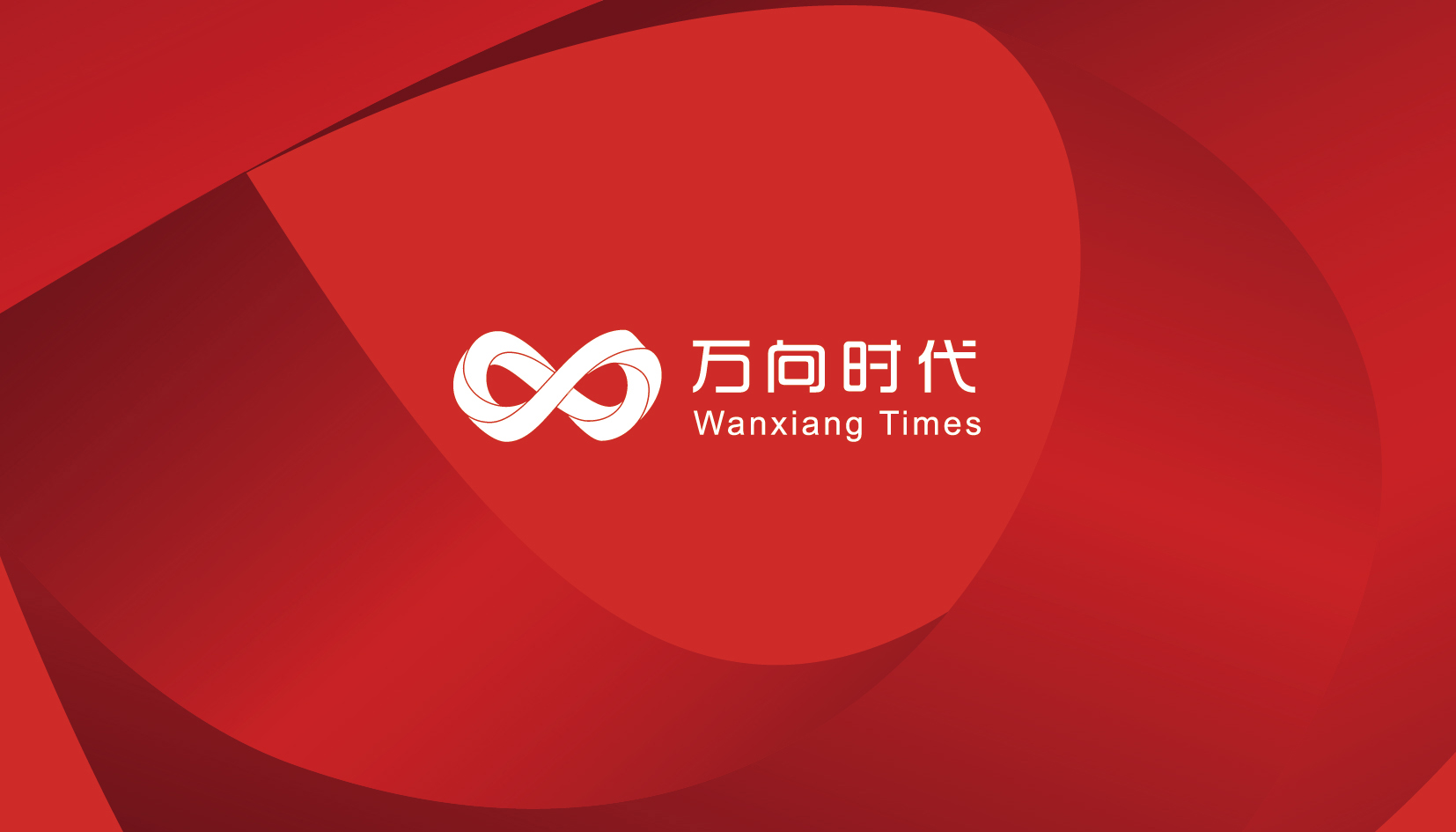 万象时代传媒LOGO设计