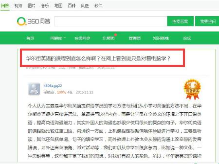 百度知道问答平台推广360soso搜狗问答爱问问答知乎问答整合口碑营销推广