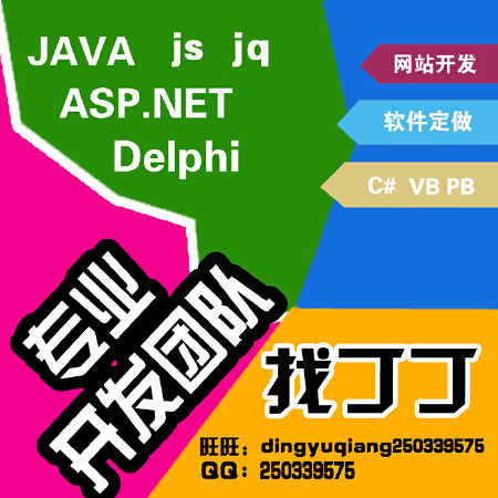 网站制作，软件制作，网站开发，软件开发，网上商城，电子商务网站