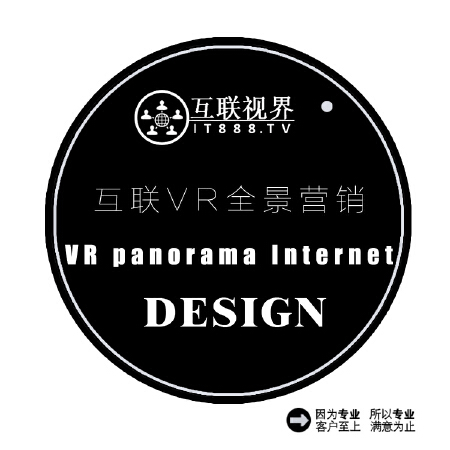互联VR全景营销