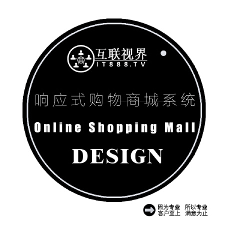 响应式购物商城系统