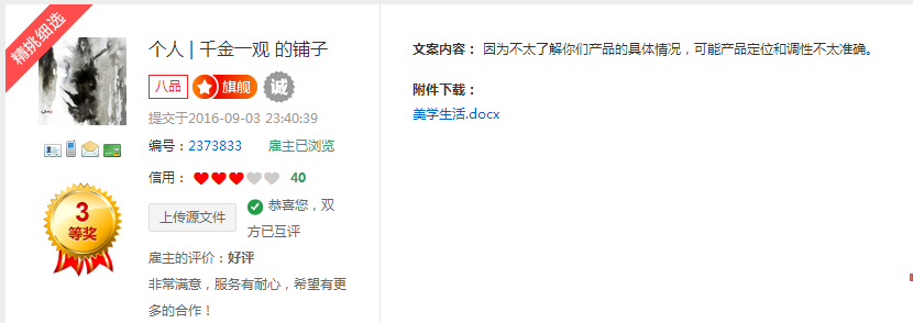 生活美学电商平台，软文撰写
