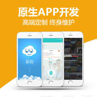 APP原生开发|综合商城|餐饮外卖|生鲜配送|OA|家政服务