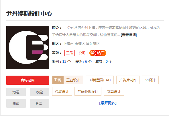 工业设计公司哪家好