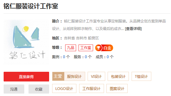 服装设计公司哪家好