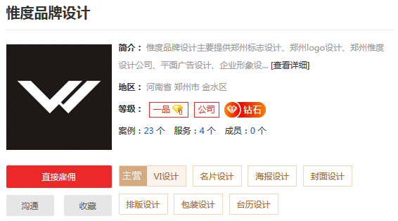 服装设计公司哪家好