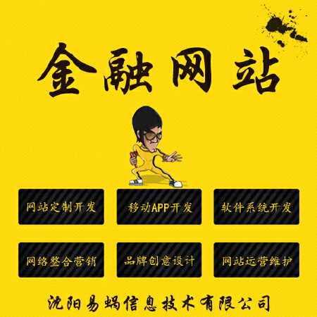 P2P理财网站建设 网贷开发 理财网站开发 投资网站 金融网站开发