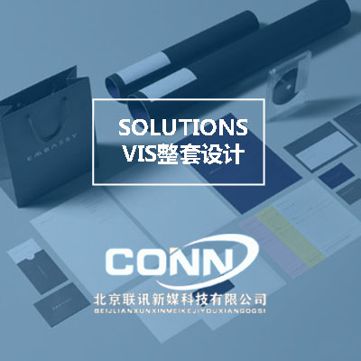 VIS设计
