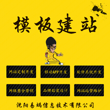 PC网站及手机网站部署、模板建站指导、网站维护