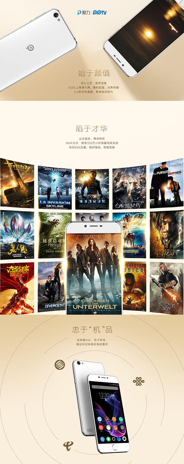 微博长条图设计-广告设计-一品威客网