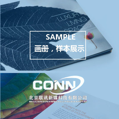 画册，样本设计