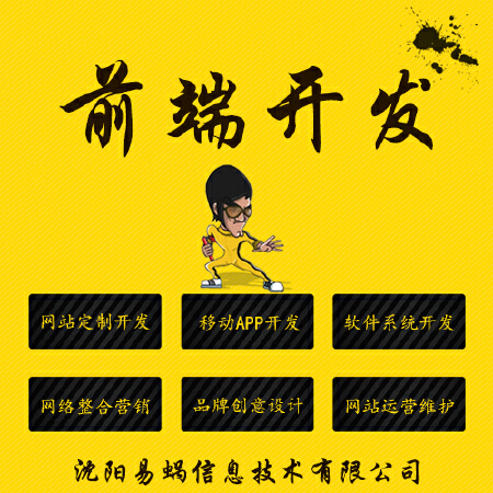 网站切图PSD前端开发 网站前端设计