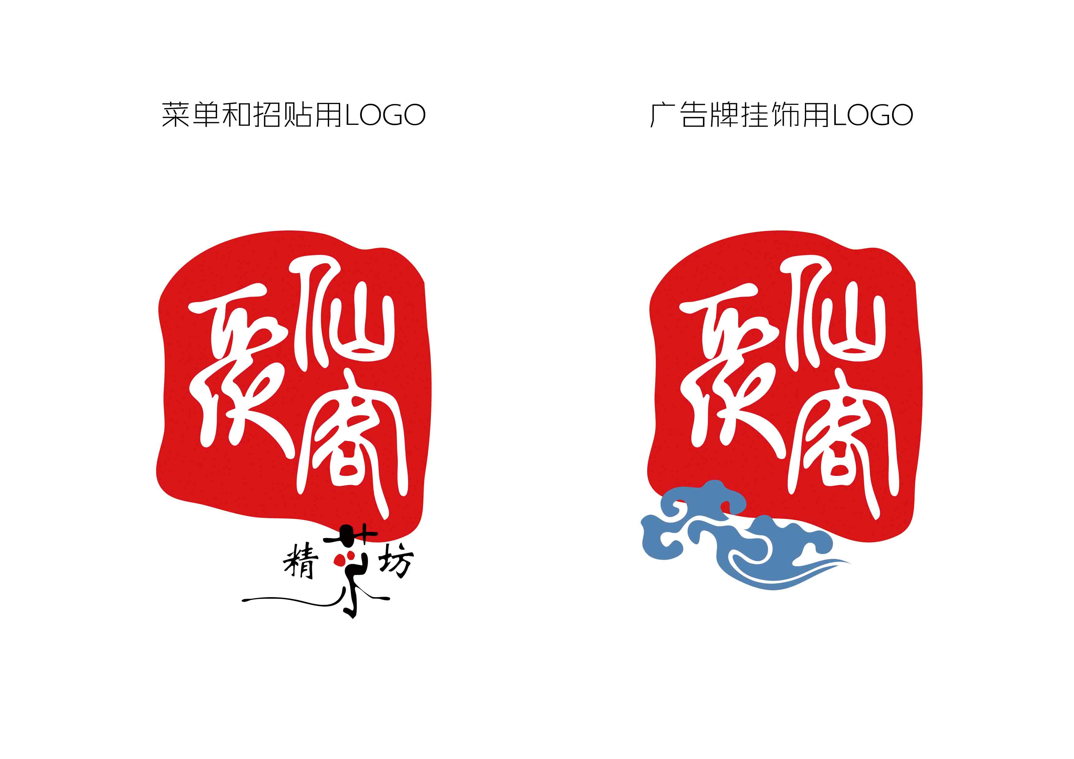聚仙客logo(中式餐饮）