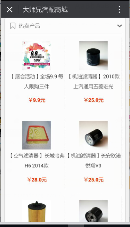 手机微信商城（B2C/C2C）_手机WAP端购物商城_PC端购物商城