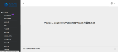 高校教务管理系统_教务管理系统