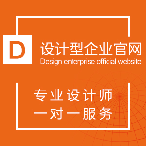 设计型企业官网