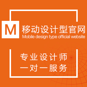 移动设计型官网
