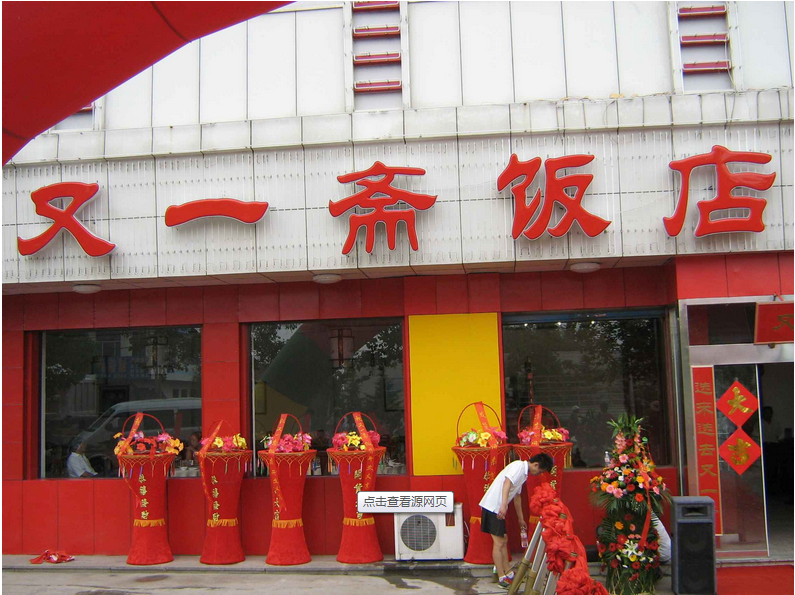 饭店起名方法，饭店好名字是如何被起出来的