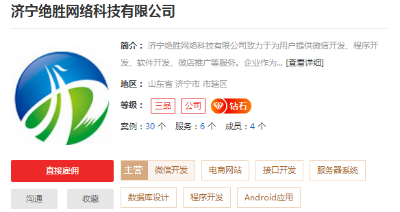 微信开发公司哪家好