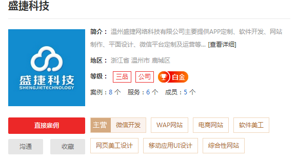 微信开发公司哪家好