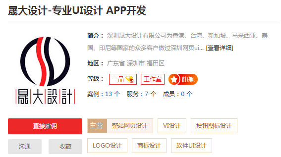 网页设计公司哪家好