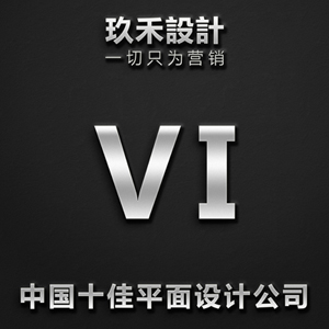 导视系统/餐饮地产建材工业互联网医疗教育银行金融VI设计