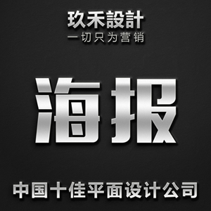 【精品海报设计】商品上新活动促销宣传会展招商X展架易拉宝设计