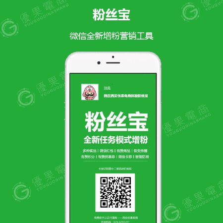 【微信增粉】微信公众号营销增粉工具认证服务号认证订阅号