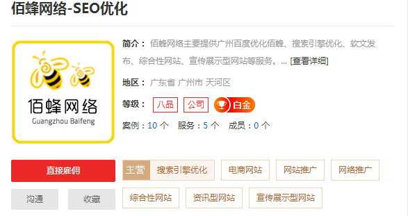 网站seo优化公司哪家好,专业搜索引擎优化公司推荐