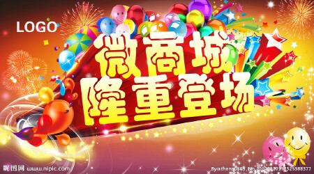 超级商城/微信商城/商户入驻/秒杀/拼团/分销商城
