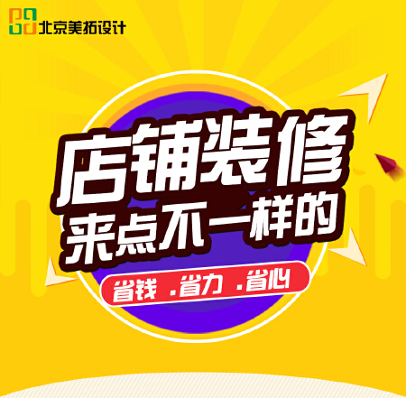 爆款宝贝详情页设计产品描述制作定制淘宝天猫网店铺装修首页美工