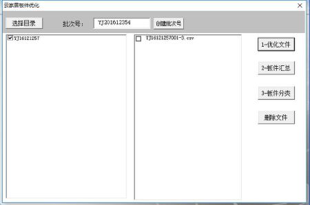 办公智能化