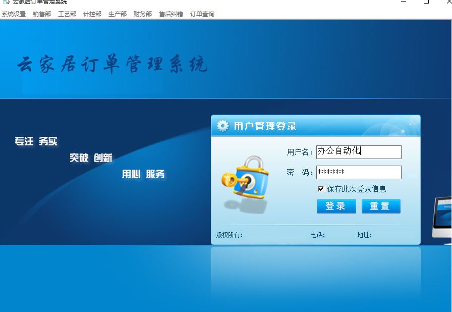 订单管理系统