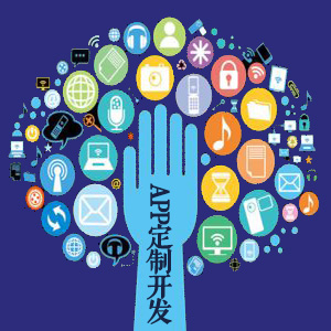 明图致远|安卓Android手机版APP定制开发