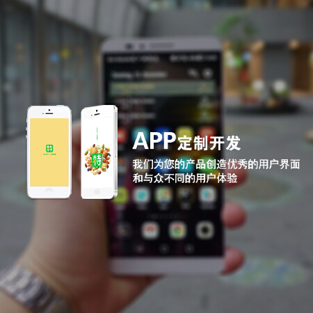 手机应用软件开发/App软件开发 /app定制开发