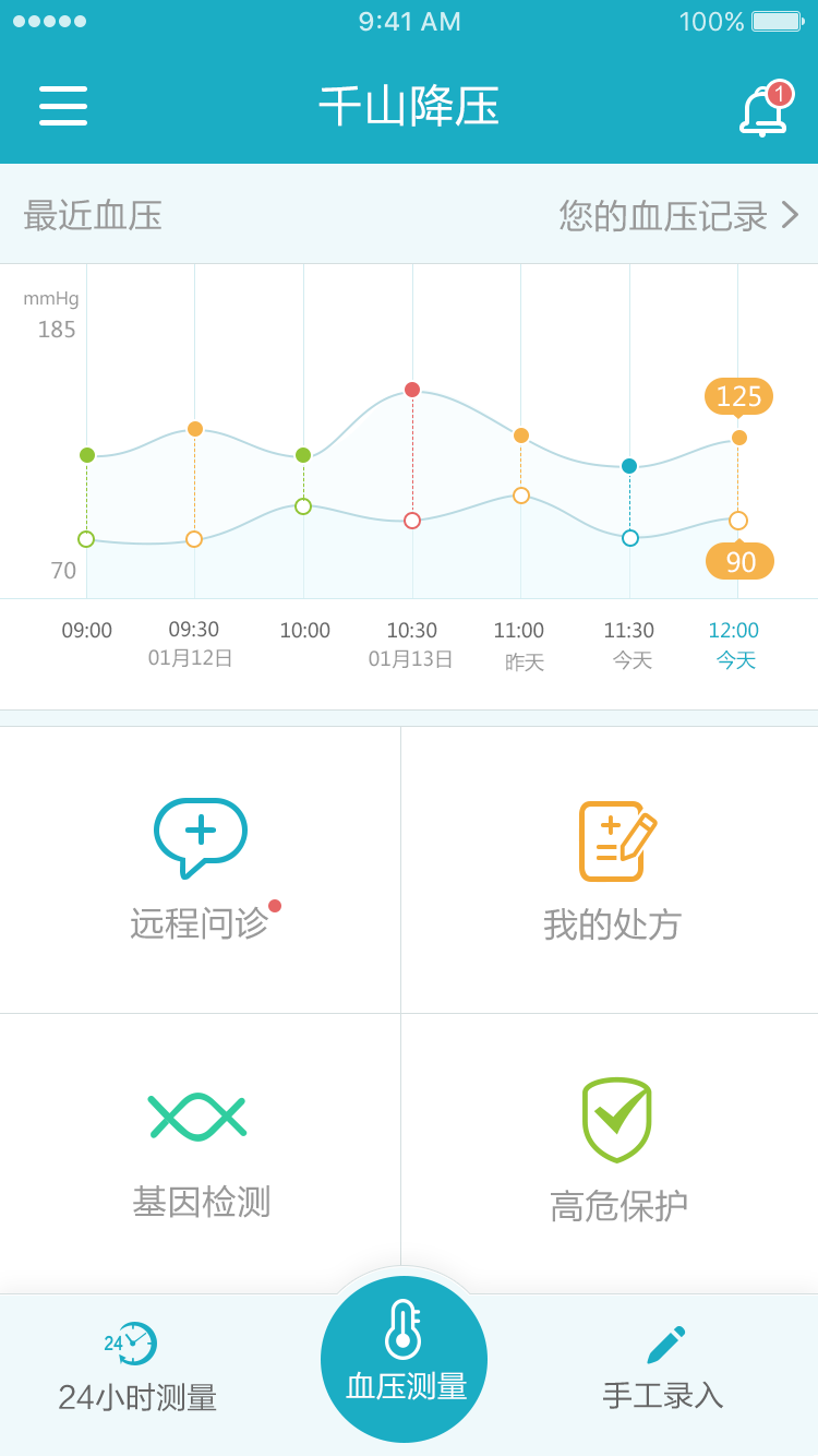 千山降压APP界面设计