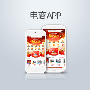 电商App 团购/优惠/折扣 iOS/Andoird/微信/PC