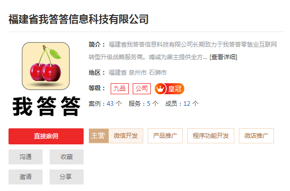 微信营销公司哪家好