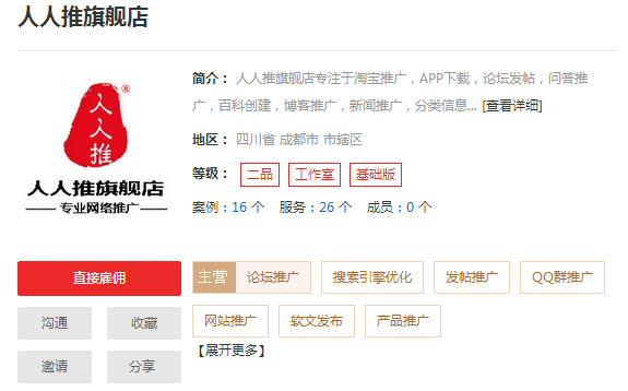 APP推广公司哪家好